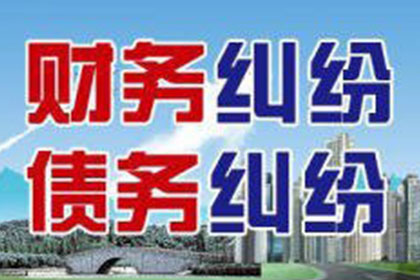 定日催款公司