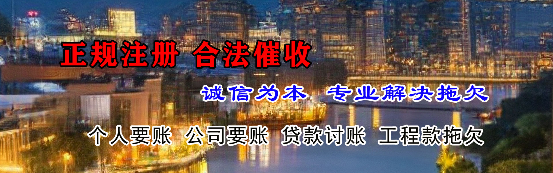 定日要账公司