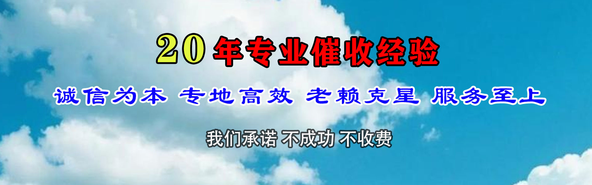 定日催款公司
