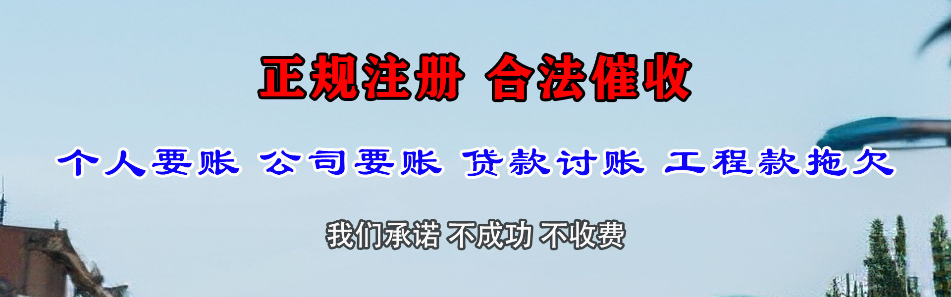 定日追债公司